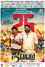Jilla (2014)