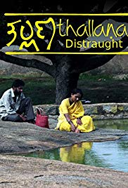 Thallana (2013)
