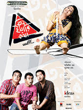 Teen Yaari Katha (2012)