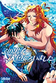 This Boy Caught A Merman (2012)