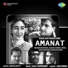 Amaanat (1955)