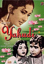 Yahudi (1958)