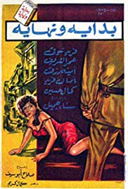 Bidaya wa nihaya (1960)
