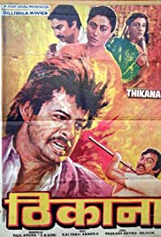 Thikana (1987)