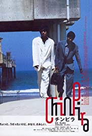 Chinpira (1996)