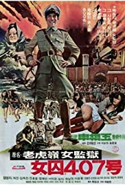 Yeosu 407ho (1976)