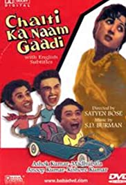 Chalti Ka Naam Gaadi (1958)