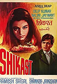 Shikast (1953)