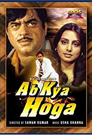 Ab Kya Hoga (1977)