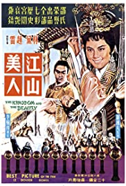 Jiang shan mei ren (1959)