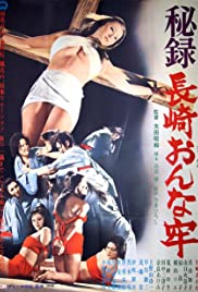 Hiroku Nagasaki onna-ro (1971)