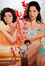 Motto shinayaka ni, motto shitataka ni (1979)