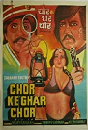 Chor Ke Ghar Chor (1978)