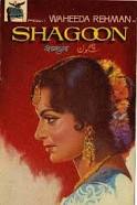 Shagoon (1964)