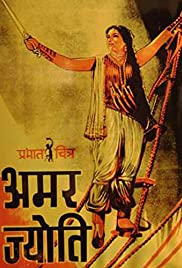 Amar Jyoti (1936)
