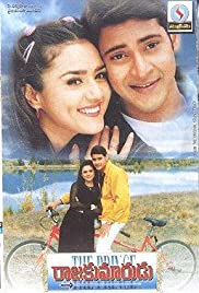 Raja Kumarudu (1999)