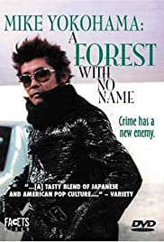 Shiritsu tantei Hama Maiku: Namae no nai mori (2002)