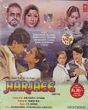 Harjaee (1981)