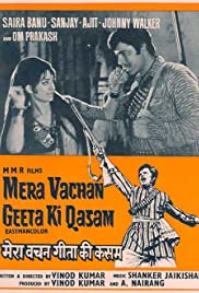 Mera Vachan Geeta Ki Kasam (1977)