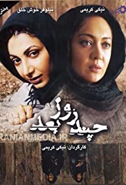 Chand rooz ba’d… (2006)