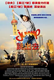 Tiao chu qu (2009)