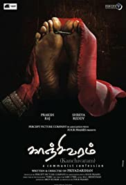 Kanchivaram (2008)