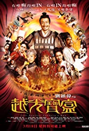 Yuet gwong bo hup (2010)