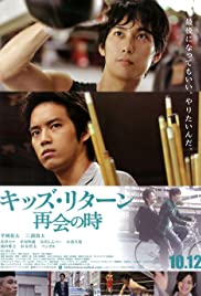 Kizzu ritân: Saikai no toki (2013)