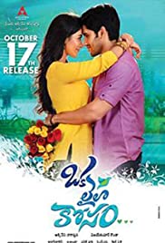 Oka Laila Kosam (2014)