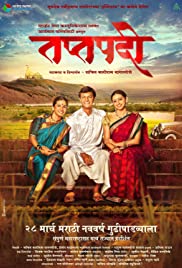 Taptapadi (2014)