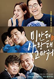 Mianhae saranghae gomaweo (2015)