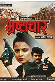 Bhrashtachar (1989)