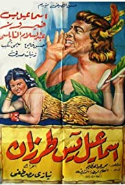 Ismail Yassine Tarazane (1958)