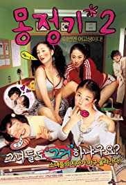 Mongjunggi 2 (2005)