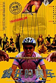 Feng kuang de sai che (2009)