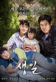 Saeng-il (2019)