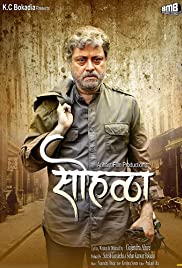 Sohalla (2019)