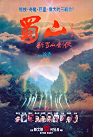 Shu Shan – Xin Shu shan jian ke (1983)