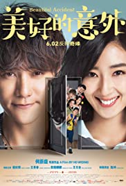 Mei hao de yi wai (2017)