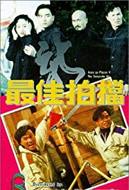 San jui gaai paak dong (1989)