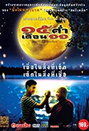 Sibha kham doan sib ed (2002)