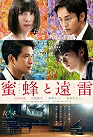 Mitsubachi to enrai (2019)