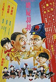 Geung see suk suk (1988)