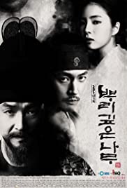 A.Tree.With.Deep.Roots.S01.KOREAN.720p.WEB.x264-worldmkv