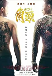 Gatao (2015)