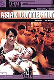 Te jing ji xian feng (1995)