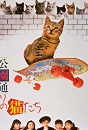 Kôendôri no nekotachi (1989)