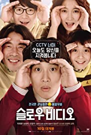 Seullou bidio (2014)