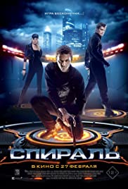 Spiral (2014)