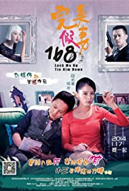 Wan mei jia qi 168 (2014)